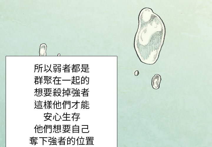 《怪兽婴孩第二季》韩国漫画 — 免费全集阅读