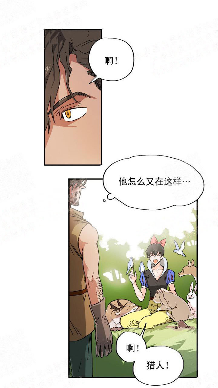 《白雪王子》漫画完整版 — 全文在线阅读