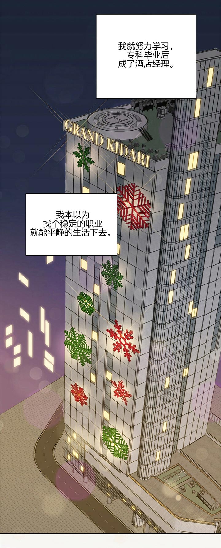 《安全阶梯》漫画全集 – 韩漫在线观看