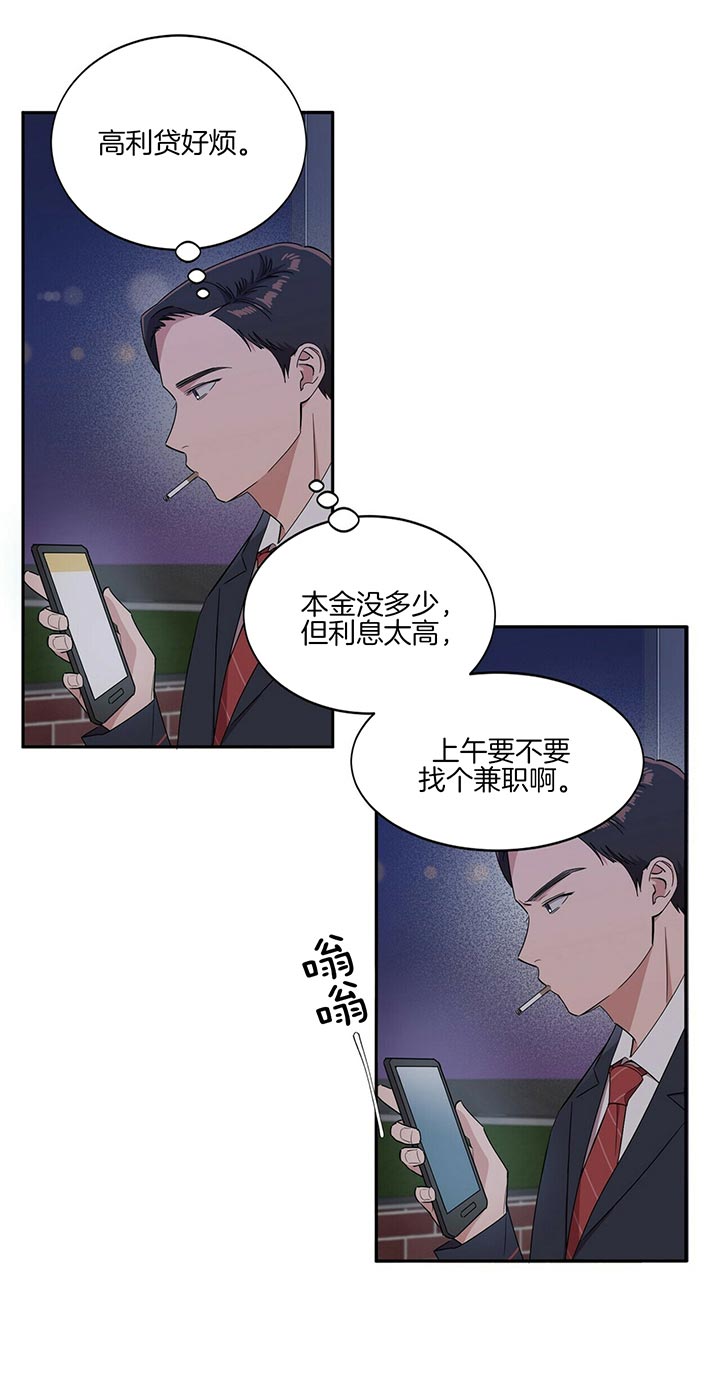 《安全阶梯》漫画全集 – 韩漫在线观看