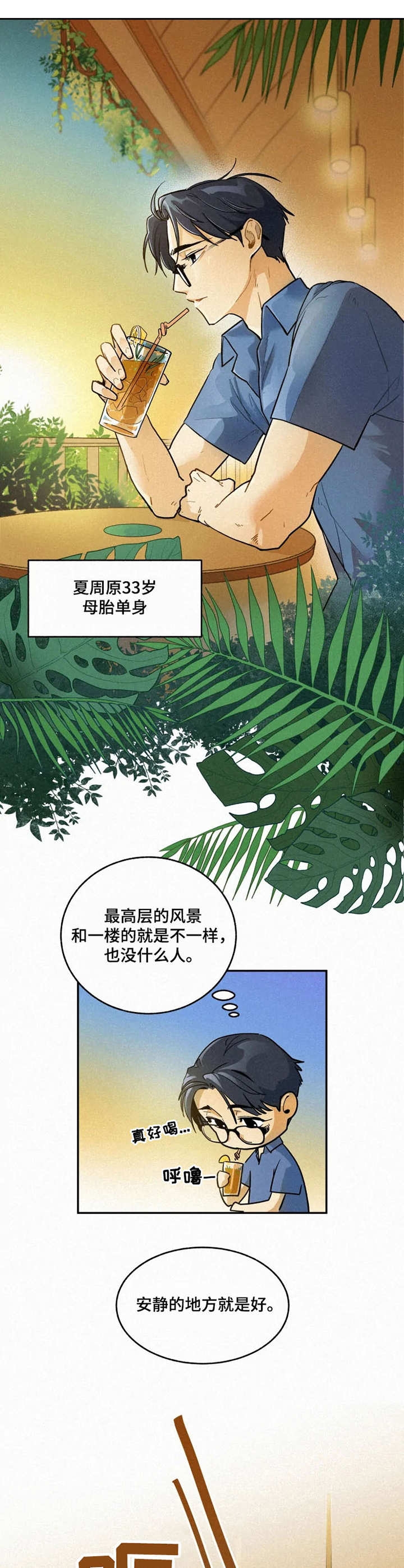 《模特的要求》漫画完整版 — 全文免费阅读