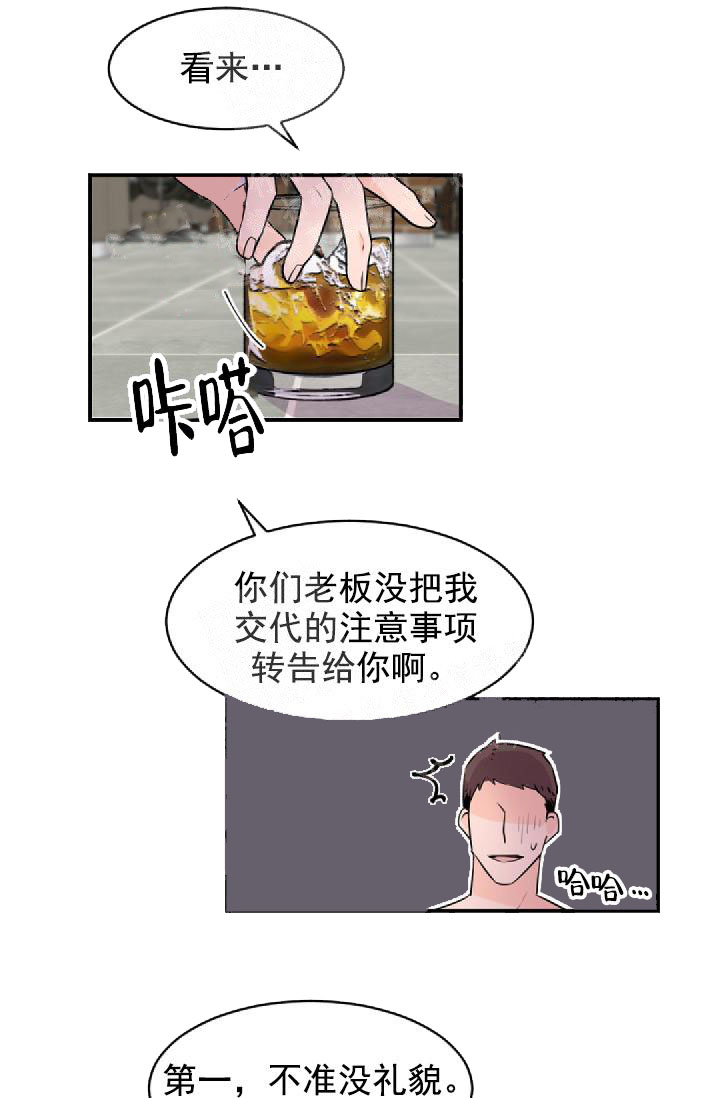 《老板的小宝贝儿》漫画韩漫&完整版(全文免费阅读)