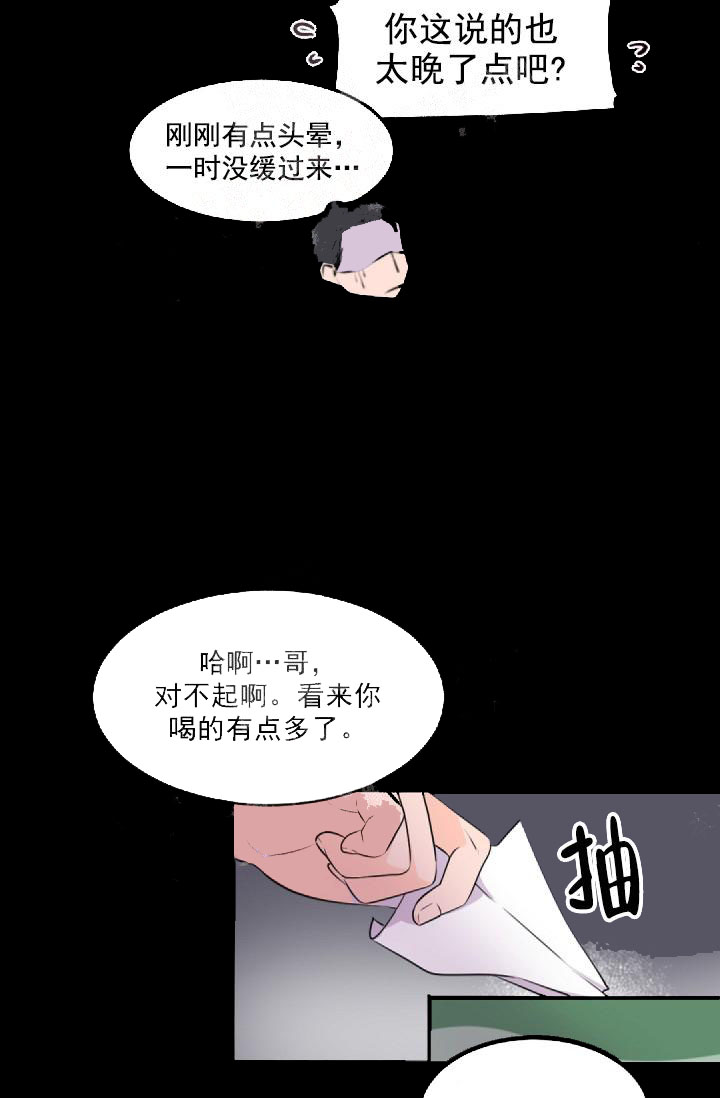 《老板的小宝贝儿》漫画韩漫&完整版(全文免费阅读)