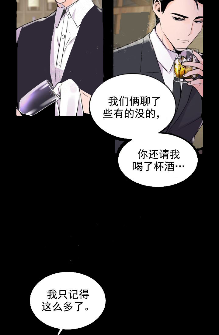 《老板的小宝贝儿》漫画韩漫&完整版(全文免费阅读)