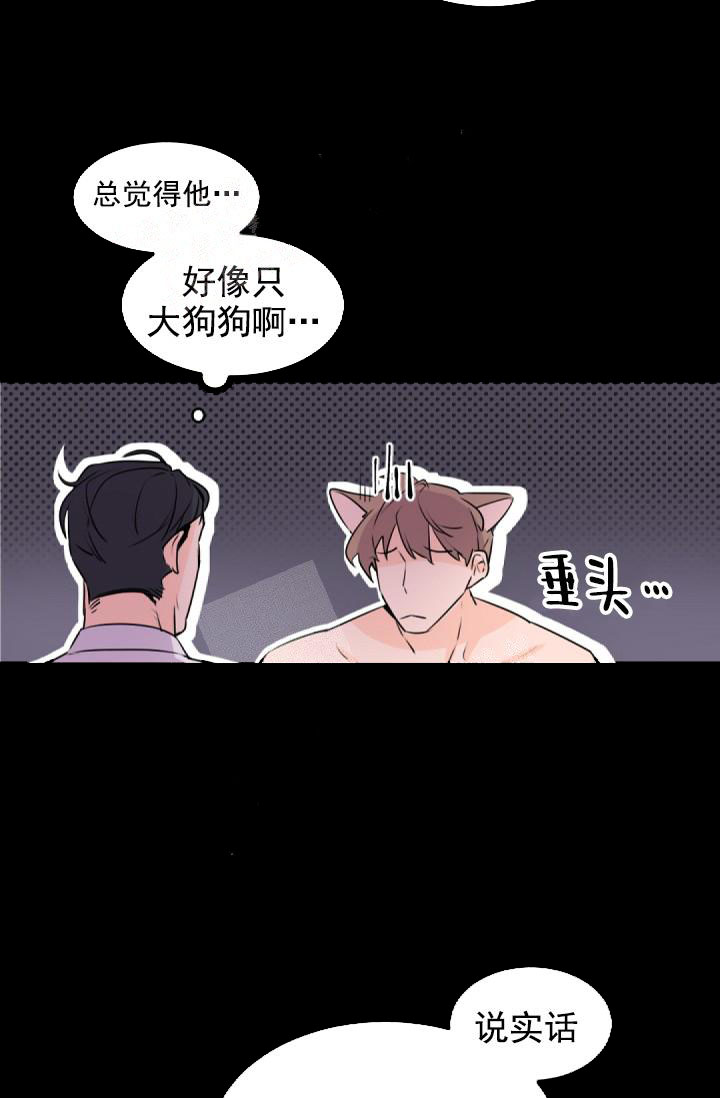 《老板的小宝贝儿》漫画韩漫&完整版(全文免费阅读)