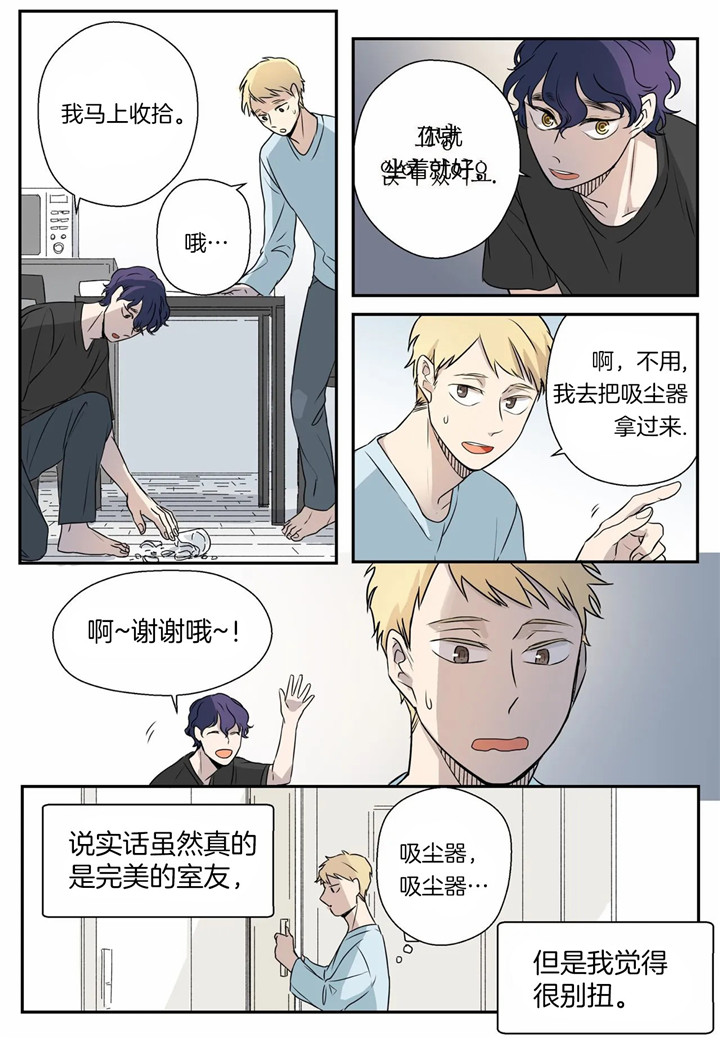 《谁要和杀手当室友》漫画BL全集 – 免费在线观看