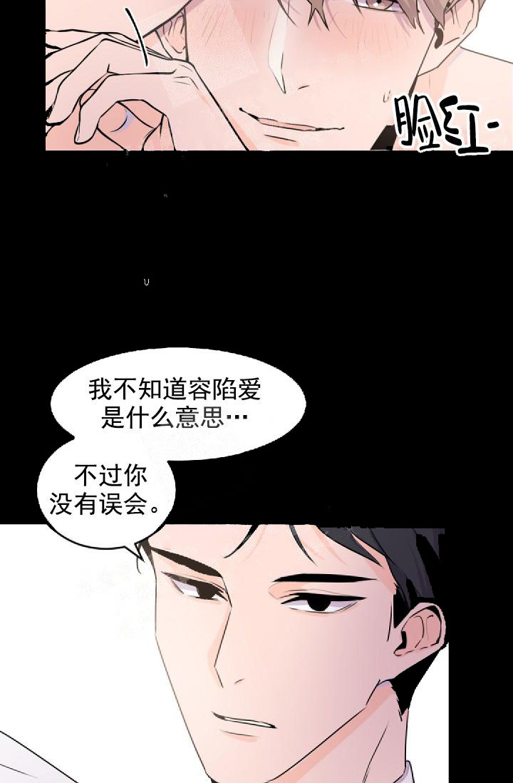 《老板的小宝贝儿》漫画韩漫&完整版(全文免费阅读)