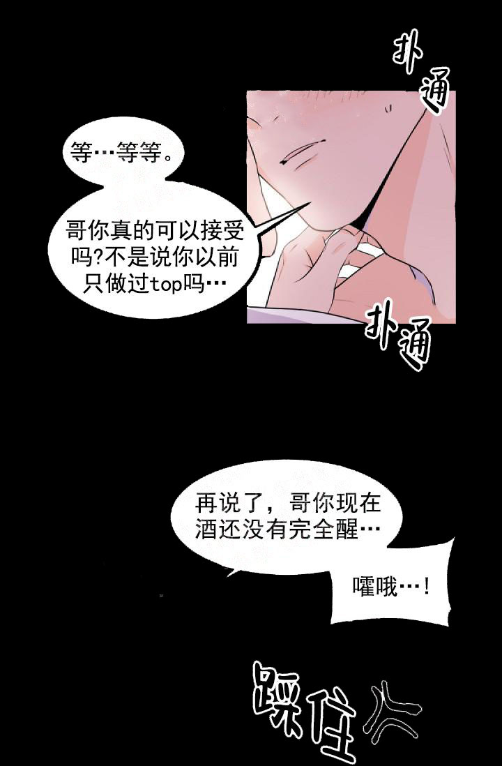 《老板的小宝贝儿》漫画韩漫&完整版(全文免费阅读)