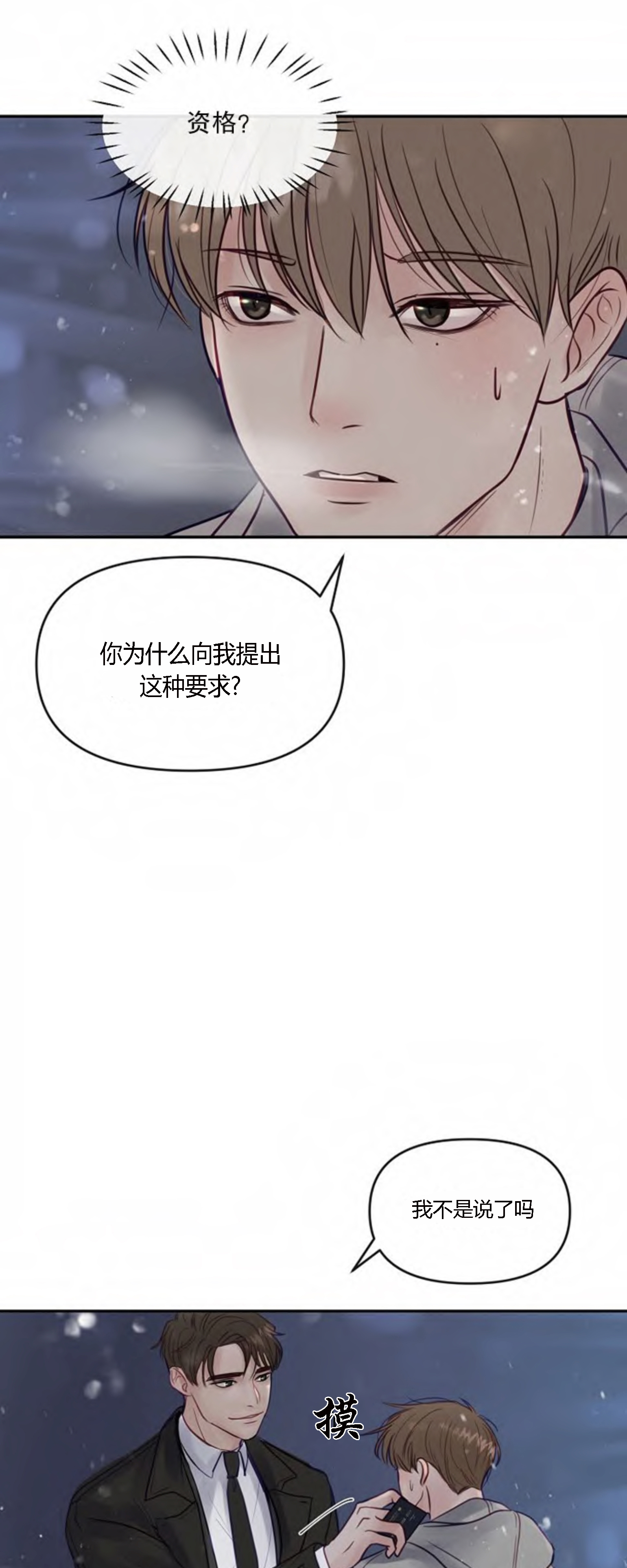 《遇见奇怪的你》韩国漫画-遇见奇怪的你免费阅读