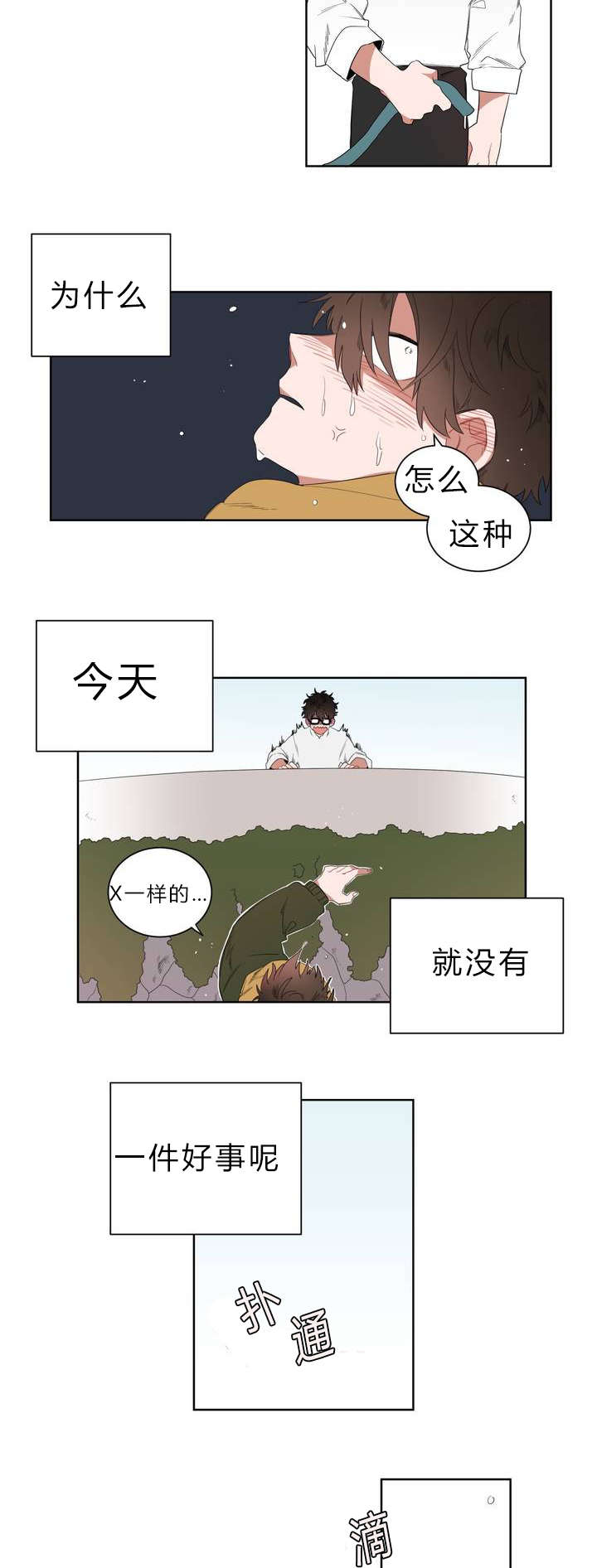 《无声体验漫画》耽美 香香腐宅 腐味满满