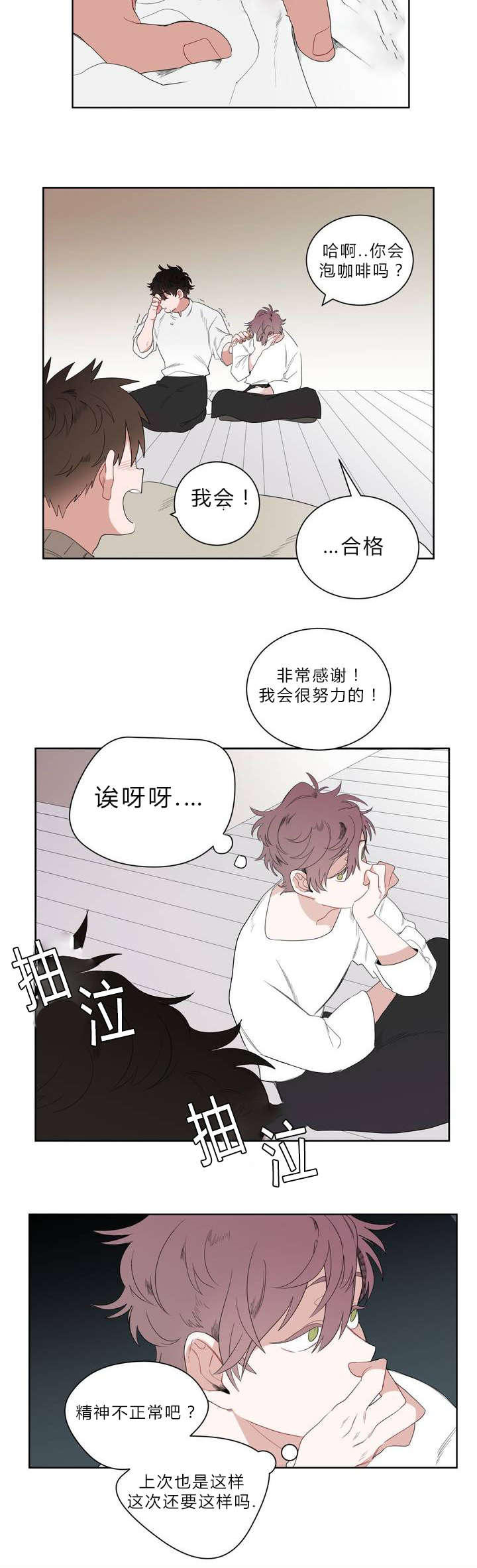 《无声体验漫画》耽美 香香腐宅 腐味满满