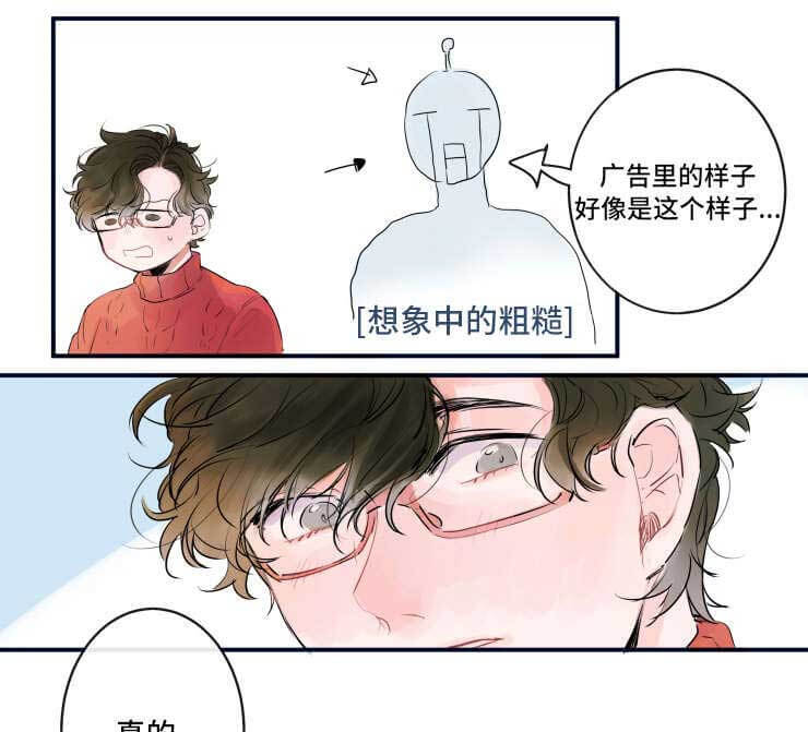 《超智能AI男友》漫画全集 — 免费在线观看