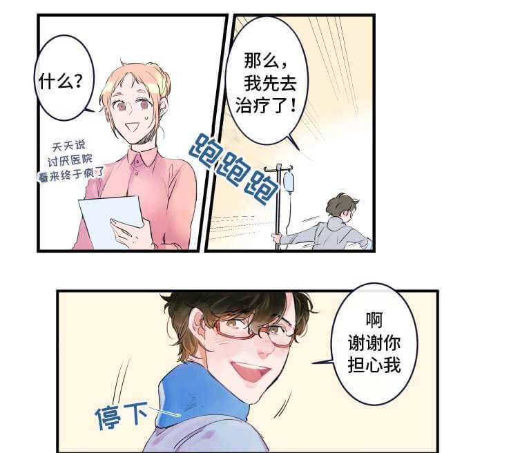 《超智能AI男友》漫画全集 — 免费在线观看