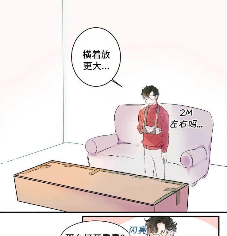 《超智能AI男友》漫画全集 — 免费在线观看