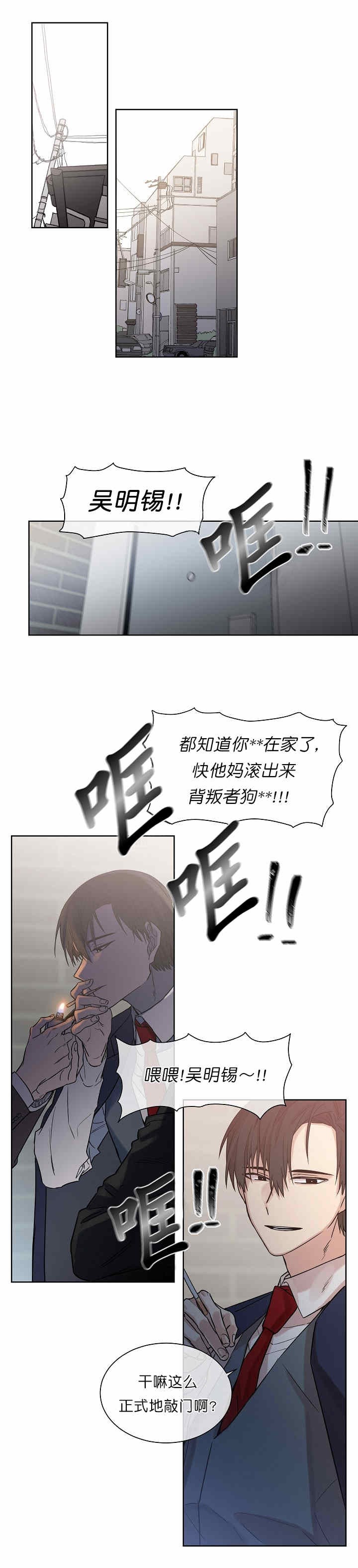 《圈套》漫画全集免费在线阅读（韩漫无删完整版）