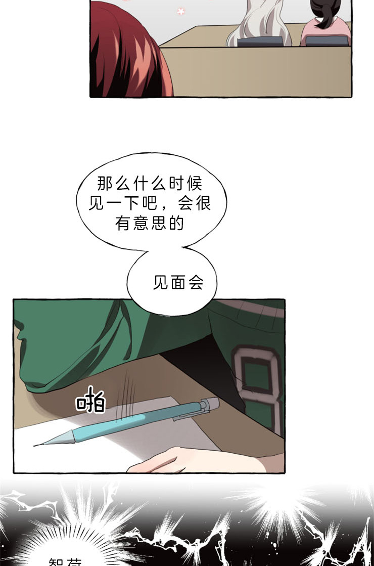 《喜欢你，暗恋你》漫画韩漫完整版(全文在线阅读)