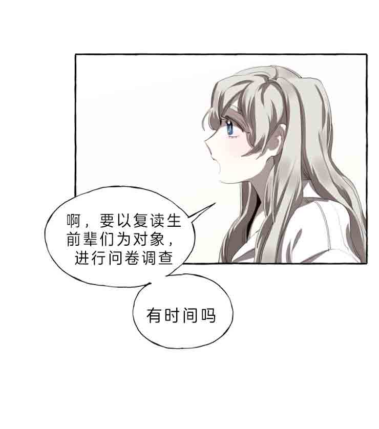 《喜欢你，暗恋你》漫画韩漫完整版(全文在线阅读)