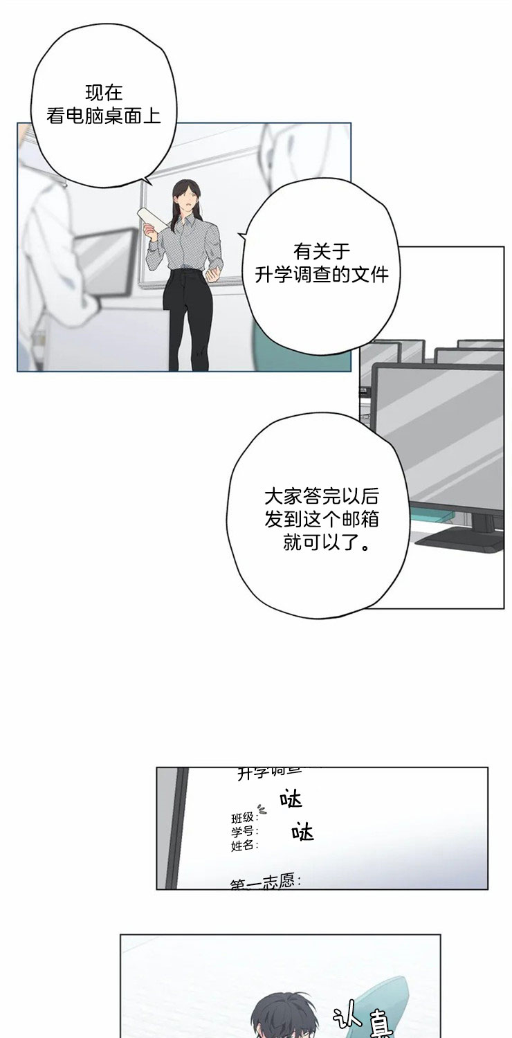 漫画《第三人》韩漫完整版 – 全文免费阅读