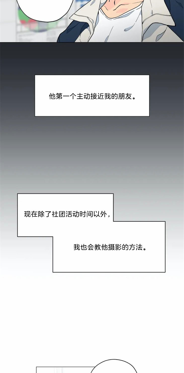 漫画《第三人》韩漫完整版 – 全文免费阅读