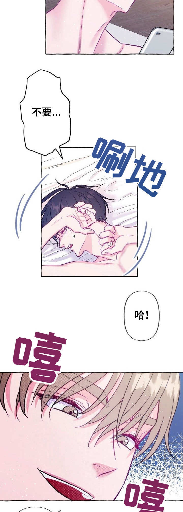 《这里禁止偷拍》漫画完整版（全文免费阅读）