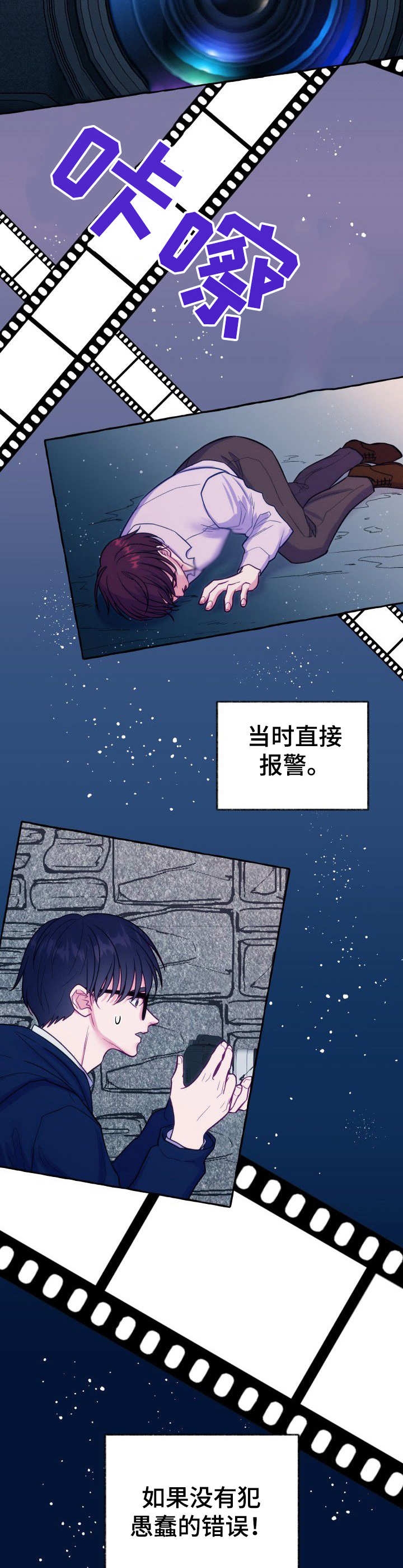 《这里禁止偷拍》漫画完整版（全文免费阅读）