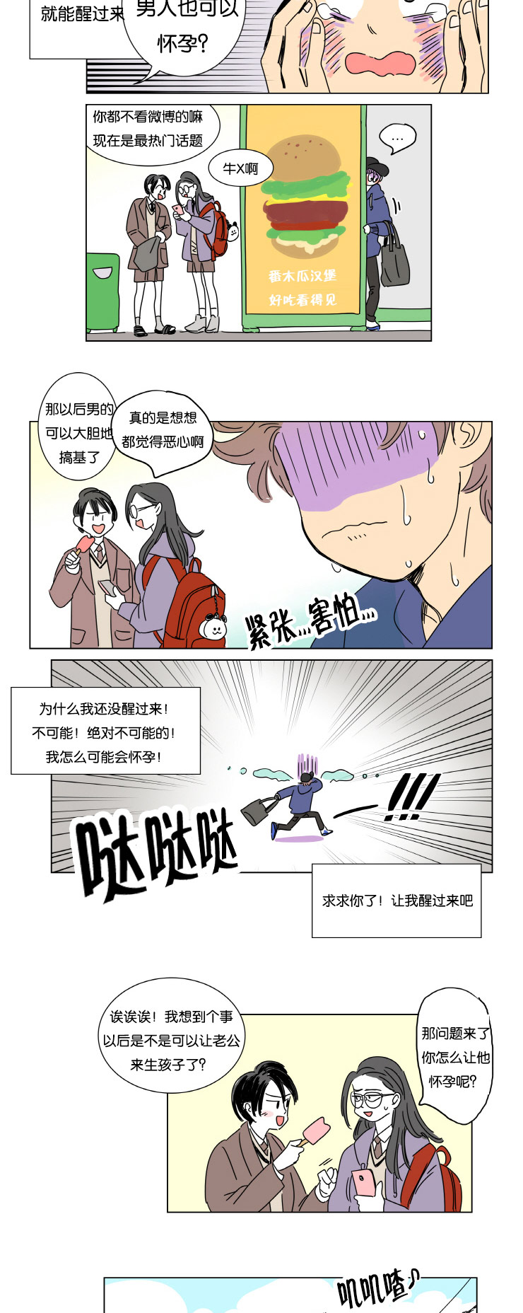 漫画《一家四口》完整版无删减&全文免费阅读