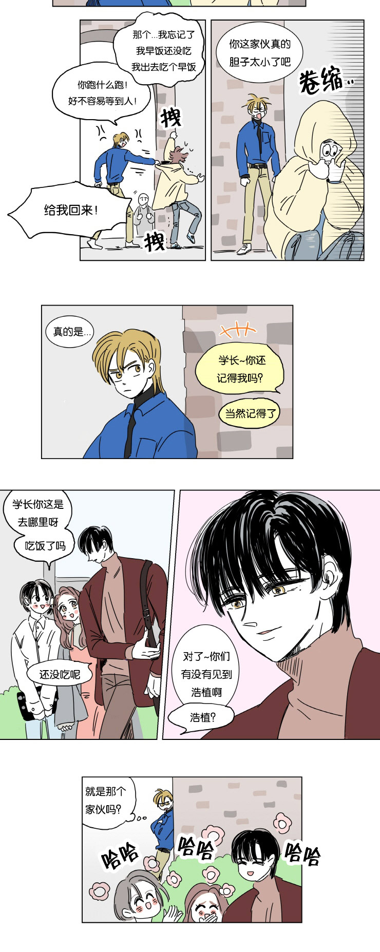 漫画《一家四口》完整版无删减&全文免费阅读