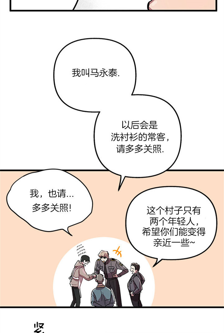 《大贤洗衣店》漫画韩漫汉化版（全集免费阅读）