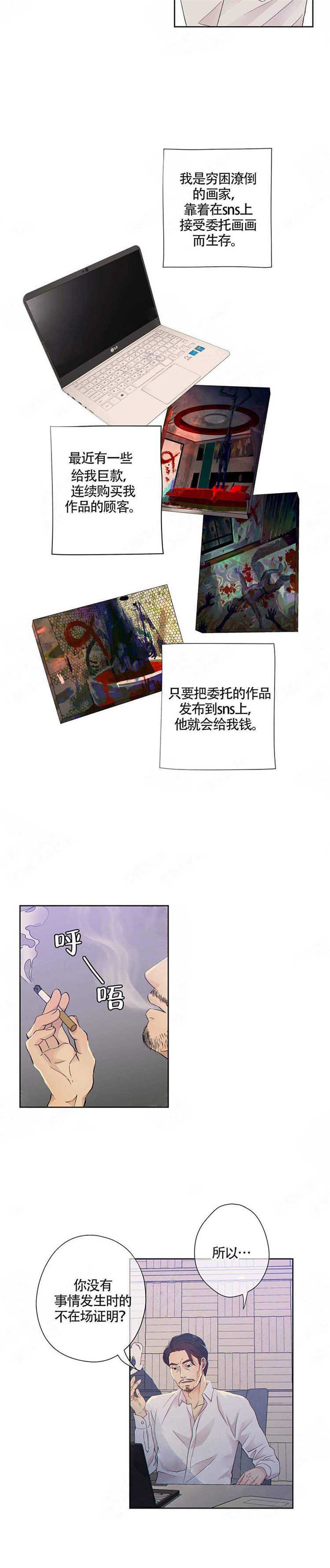 《狼与狗的时间》漫画完整版（全文免费阅读）