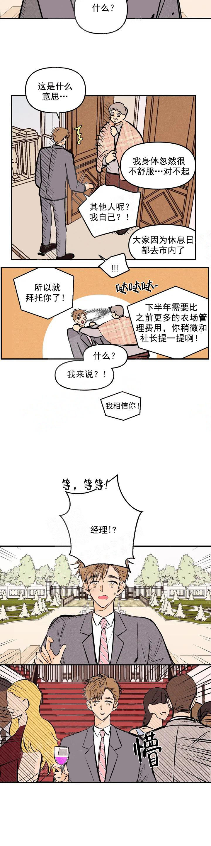 《奏爱》漫画韩漫完整版 — 全文免费阅读