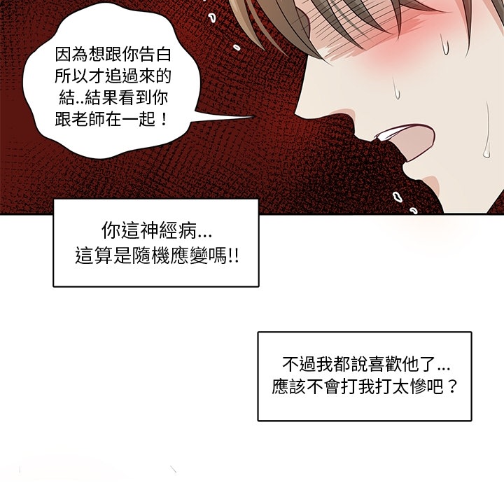 《自我攻略手册》漫画韩漫全集 – 免费在线阅读