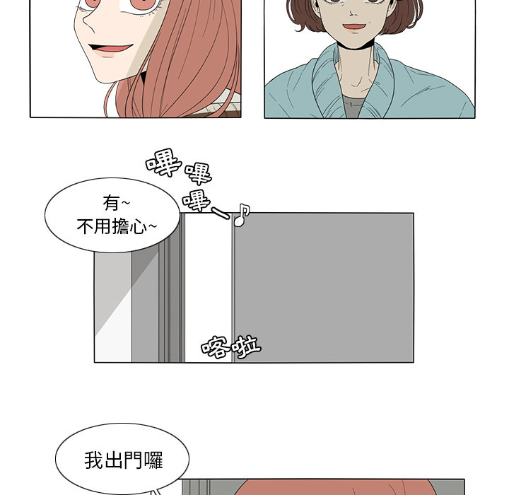 《鱼缸中的花园》韩漫漫画全章节(免费在线阅读)