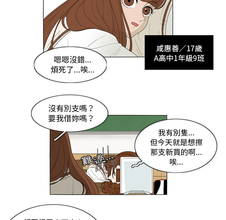 《鱼缸中的花园》韩漫漫画全章节(免费在线阅读)