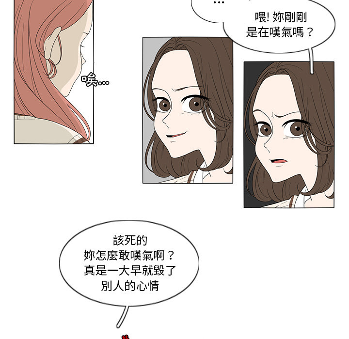 《鱼缸中的花园》韩漫漫画全章节(免费在线阅读)