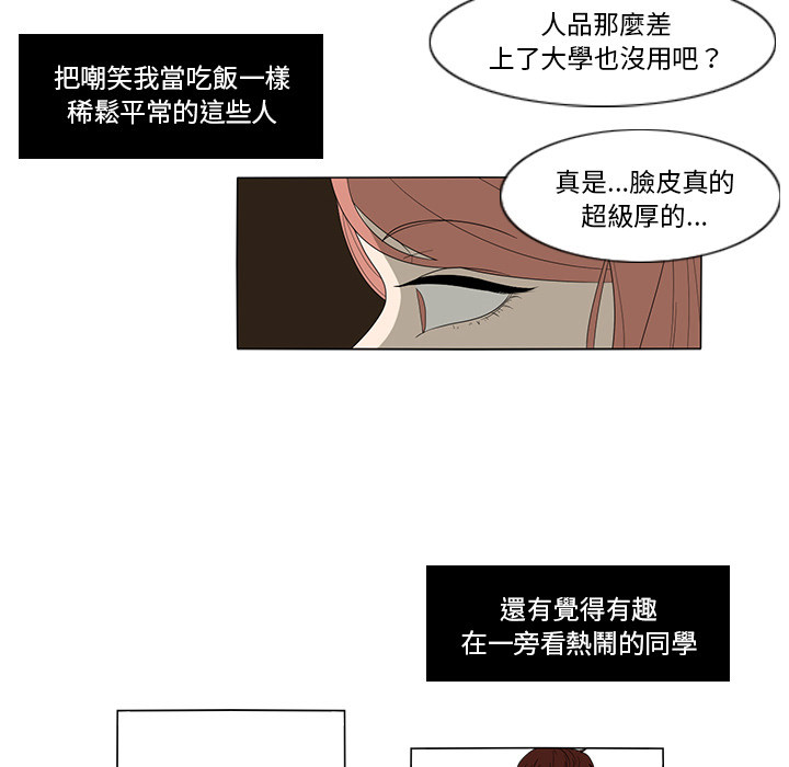 《鱼缸中的花园》韩漫漫画全章节(免费在线阅读)