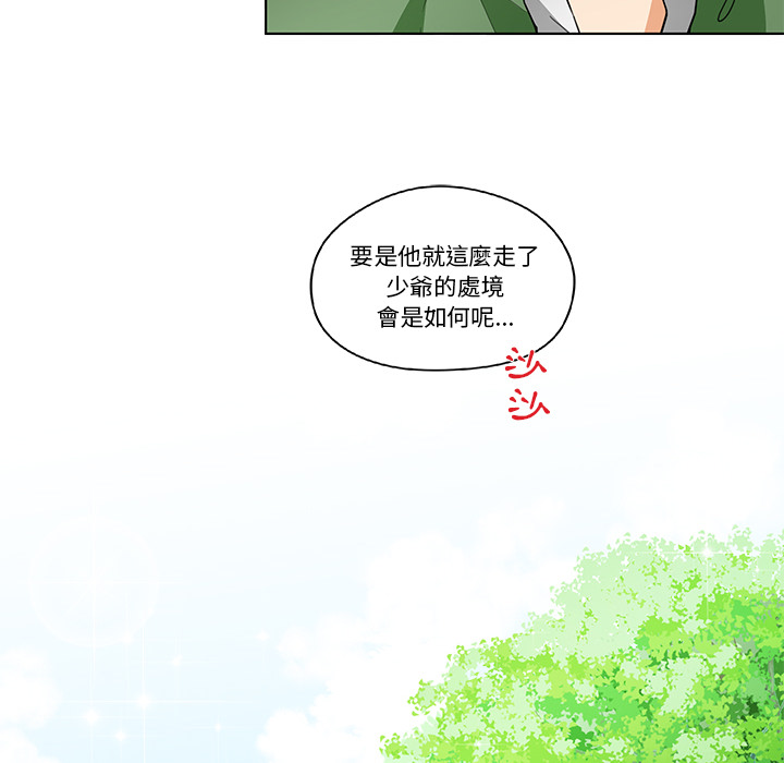 《专属侍从》韩漫全本漫画&免费在线阅读