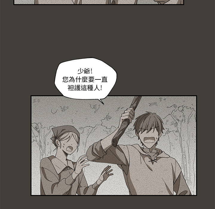 《专属侍从》韩漫全本漫画&免费在线阅读