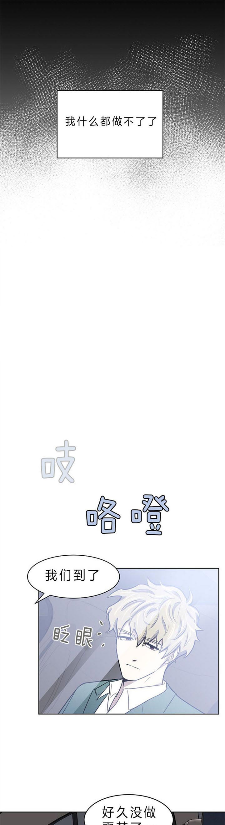 《懒惰男人的爱情开关》漫画全集免费在线观看