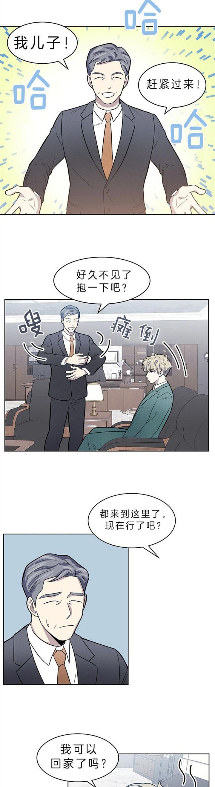 《懒惰男人的爱情开关》漫画全集免费在线观看