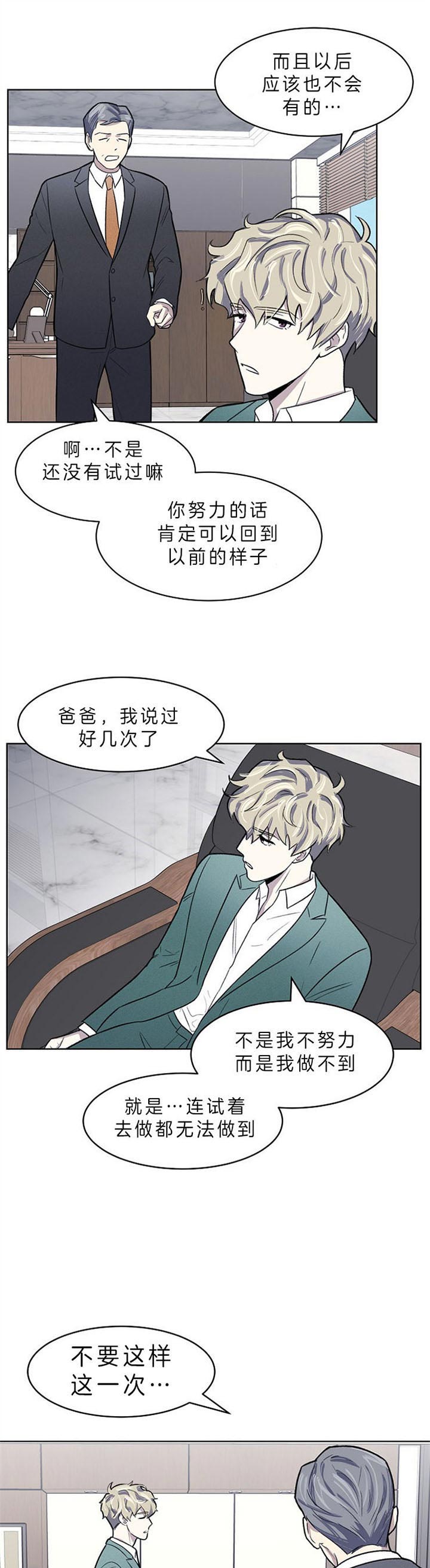 《懒惰男人的爱情开关》漫画全集免费在线观看