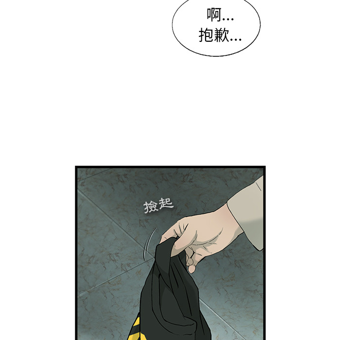 《ANGRY CHAIR》韩国漫画&无删减(全集免费阅读)