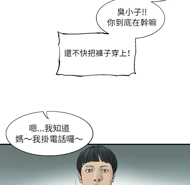 《ANGRY CHAIR》韩国漫画&无删减(全集免费阅读)