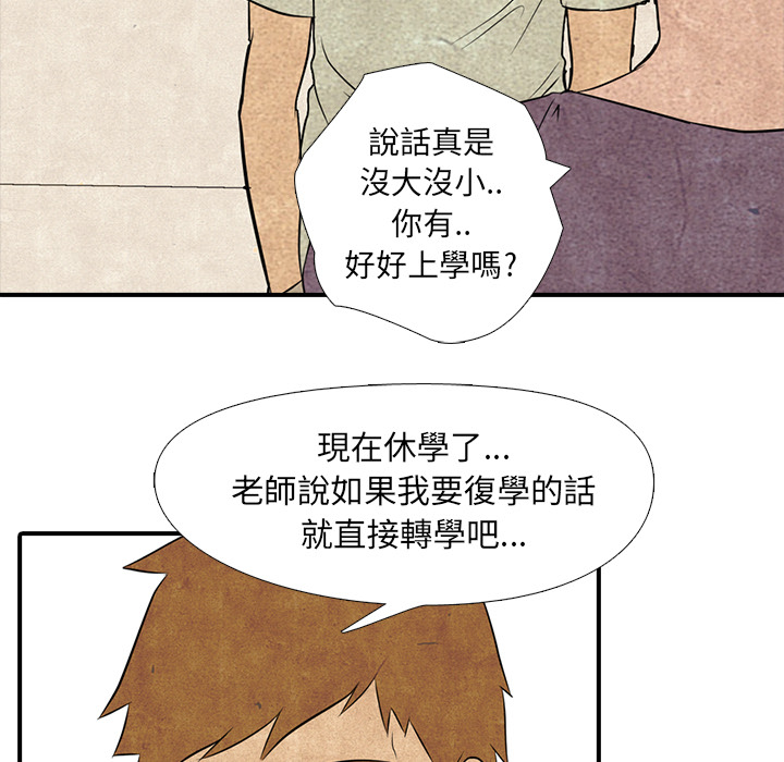 《高校巅峰》漫画完整版&韩国漫画在线阅读