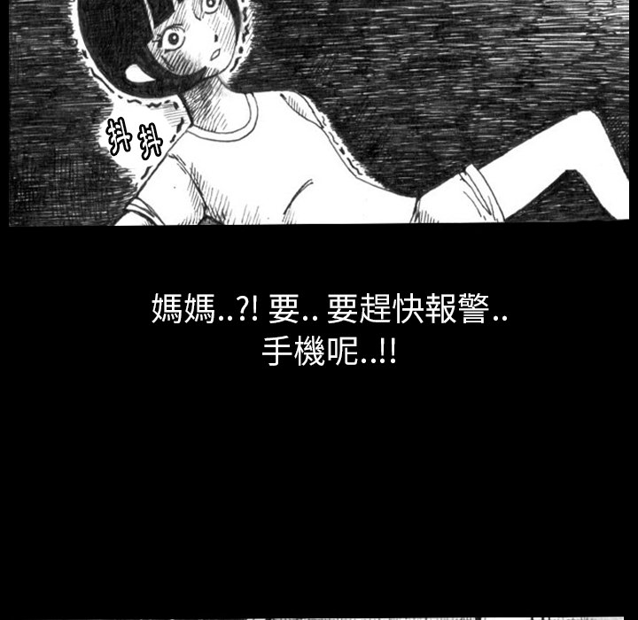 《梦魇》漫画免费&完整版(全文在线阅读)