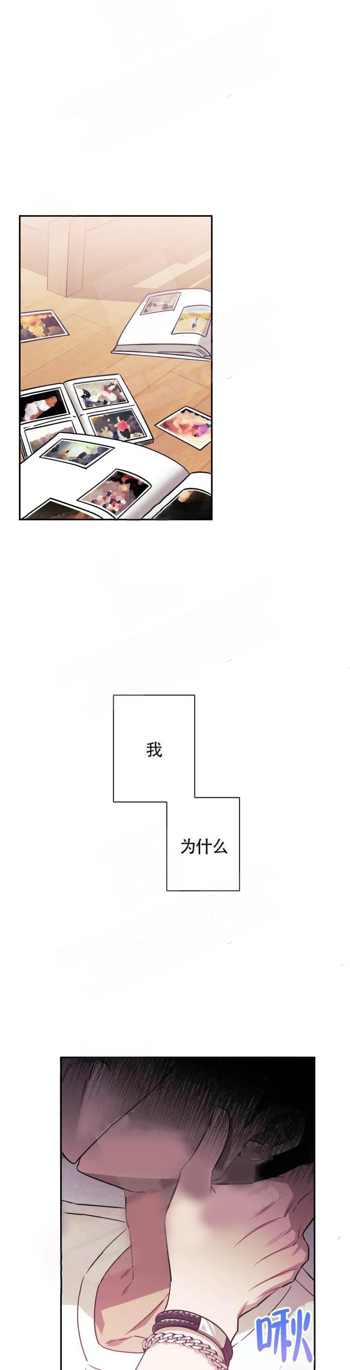 漫画《假定关系》无删完整版&全章节在线阅读