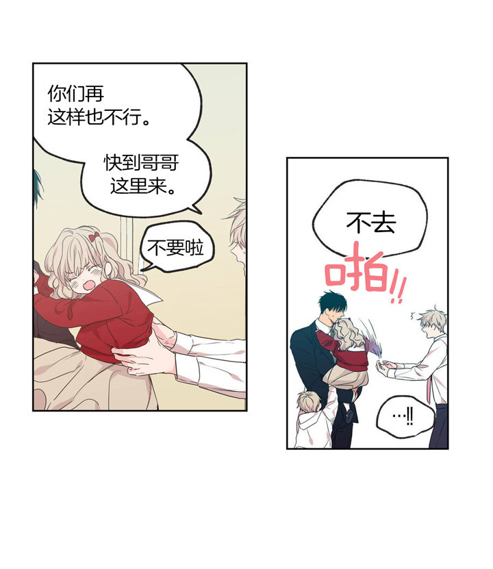 BL漫画《恋爱禁区》第二季完整版(免费在线阅读)