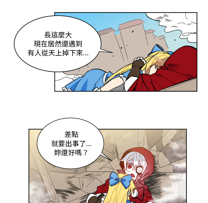 《爱丽丝不再梦游仙境》漫画全集&在线免费阅读