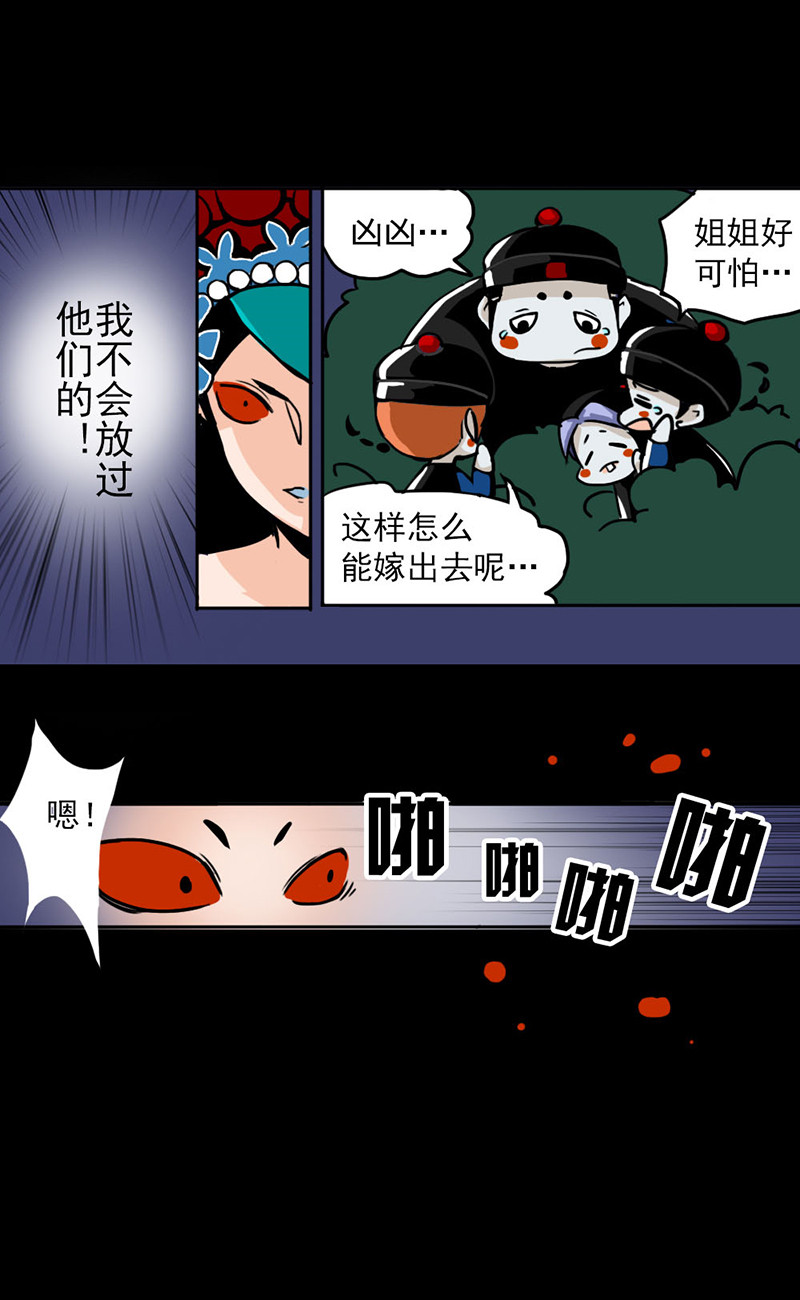 漫画《天灵灵》完整版&全文在线阅读