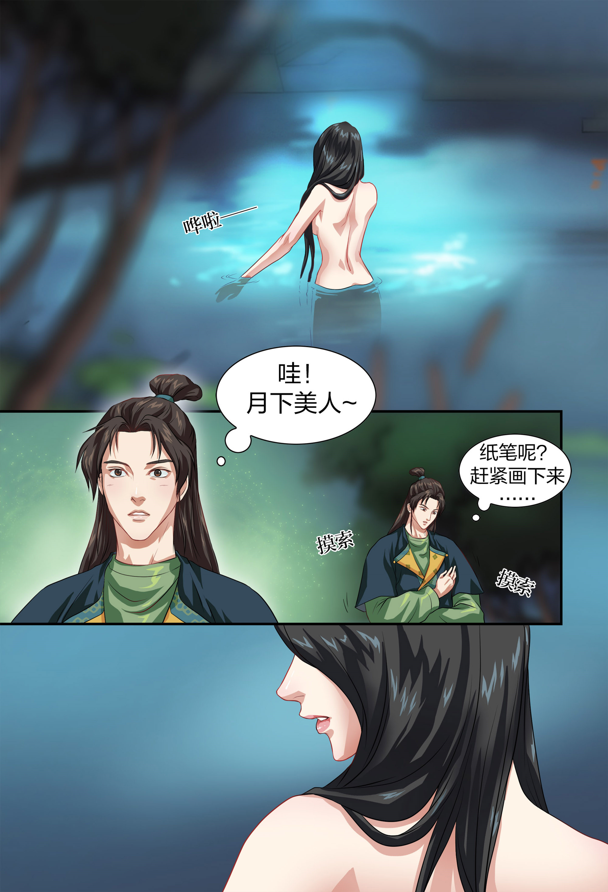 《美人灯笼铺》免费漫画&无删版全集观看