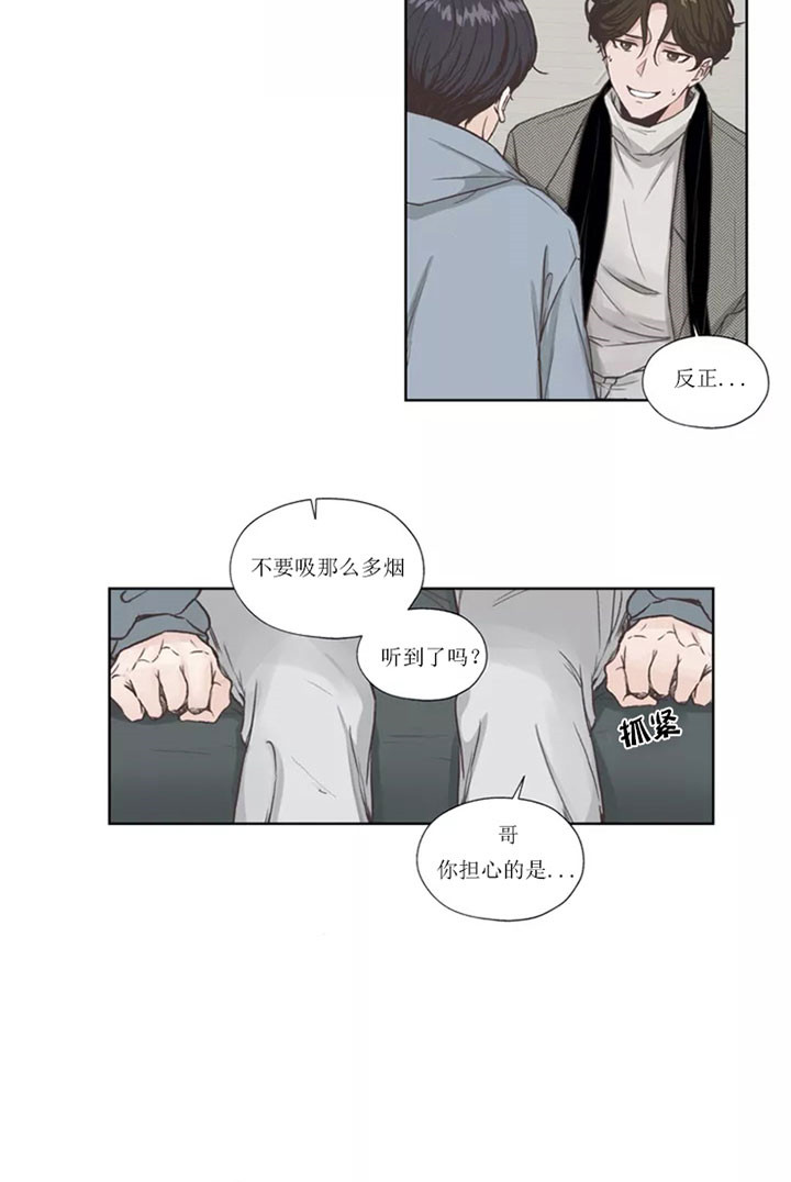 BL漫画《水上歌者》完整版（全文免费阅读)